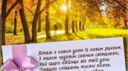 Картинка побажання доброго ранку