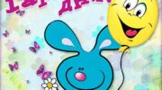 Картинка гарного дня, листівка вдалого дня