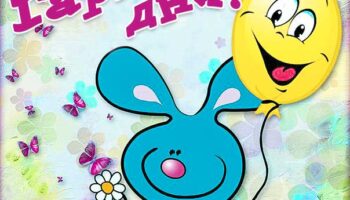 Картинка гарного дня, листівка вдалого дня