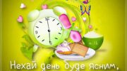 Gif листівка доброго ранку, малюнок чудового ранку