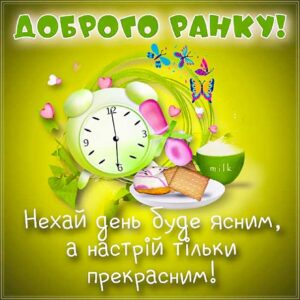 Gif листівка доброго ранку