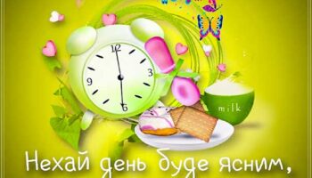 Gif листівка доброго ранку, малюнок чудового ранку