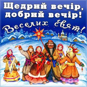 Картинка колядки
