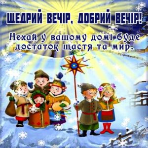 Коляда листівка
