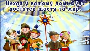 Картинка колядки, листівка щедрик, щедрий вечір листівки, щедрівки картинки