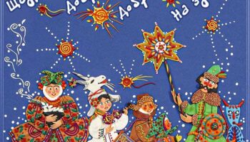 Картинка колядки, листівка щедрик, щедрий вечір листівки, щедрівки картинки