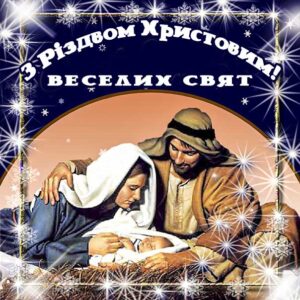 Різдво та коляда