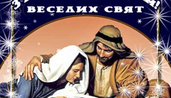 Картинка листівка різдво та коляда