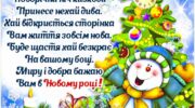 Листівка з новим роком сніговик