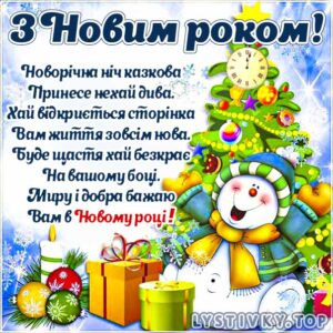 Листівка з новим роком сніговик