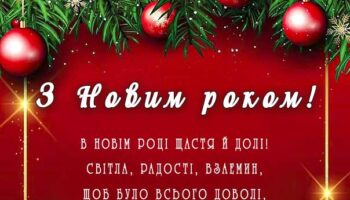 Новий рік у вашу хату, листівка з новим роком