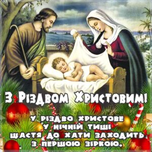 З першою зіркою