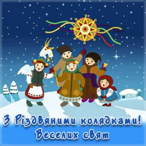 Різдвяні колядки