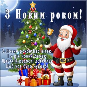 Santa свято новий рік