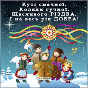 Щедрівки картинки