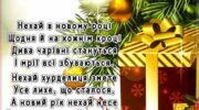 листівка з новим роком, з Новим роком привітання картинки