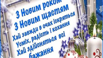 Новий рік листівка музична